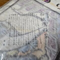 和紙凧の画像
