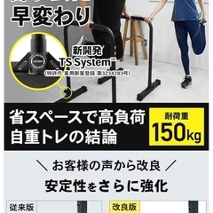 【美品】STEADY ディップススタンド プッシュアップバー の画像