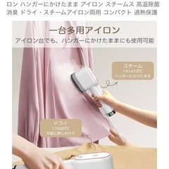 スチームアイロンの画像