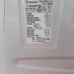 【美品】SHARP ドラム式洗濯乾燥機 ES-H10E✨プラズマクラスター搭載！6万円でお得！の画像