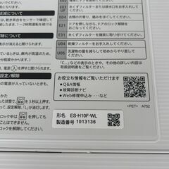 【美品】SHARP ドラム式洗濯乾燥機 ES-H10E✨プラズマクラスター搭載！6万円でお得！の画像