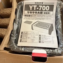 卓上電気グリル「ヤキヤキ大将」の画像