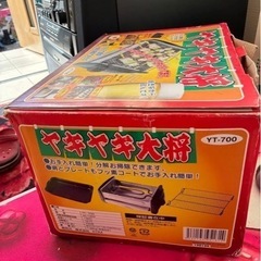 卓上電気グリル「ヤキヤキ大将」の画像