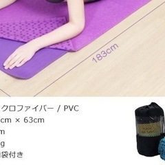 ヨガ　タオル　3枚の画像