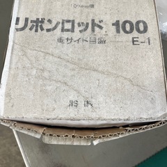 リボンロッド100幅✖️50mの画像