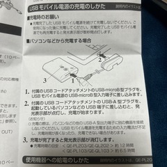 USB充電器の画像