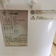 故障した 小型洗濯機 の画像