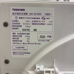 ★リユースのサカイ千葉中央店★TOSHIBA 洗濯機　20年製　8㎏　TC3584の画像