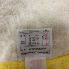 タオルケット　いないないばぁの画像
