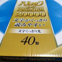 LEDでない照明蛍光灯40形の画像