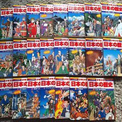 日本の歴史　小学館　全21巻+2巻の画像