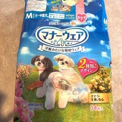 犬用オムツM
