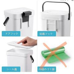 未使用3wayキッチン 引っ掛け式密閉ゴミ箱5リットルの画像