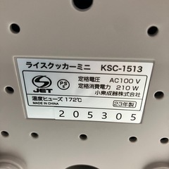 2506-278 小泉成器 ライスクッカーミニ KSC-1513 2023年製 通電確認済み 1.5合炊き 中古の画像