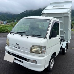 平成 12年ハイゼットトラックダンプ(PTO) 切り替え4WD◎...