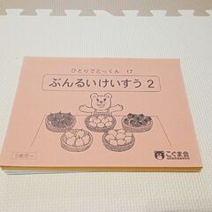 こぐま会　ぶんるいけいすう２