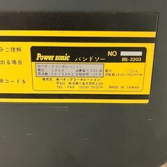 😎ハンドソー😎Power sonic😎BS-3203😎取扱説明書付き😎No.4980😎の画像