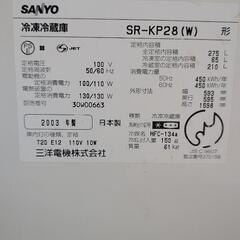 冷蔵庫サンヨー275㍑の画像
