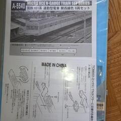 中古 N ゲージ@ 国鉄101系◯ 関西線 色6両編成セットの画像