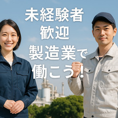 家具・家電付きの社宅完備！手ぶらで新生活スタート☆
