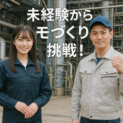 未来のクルマをあなたの手で！安心・安定の大手メーカー勤務！
