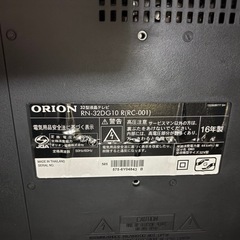 オリオン　テレビ　32インチ　画面映りません