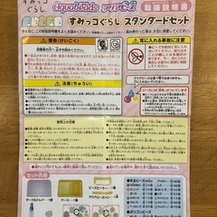 すみっコぐらし　アクアビーズの画像