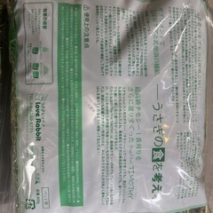 うさぎ用１番刈りチモシー２パックの画像