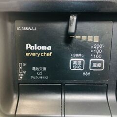 パロマ ガスコンロ 都市ガス用 の画像