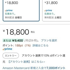 27インチ 165hz モニターの画像
