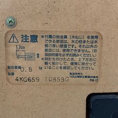CITIZEN シチズン ミッフィー壁掛け時計 4KG659 クォーツ カラー: 画像参照の画像