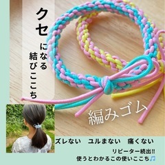 あみゴムワークショップ - イベント