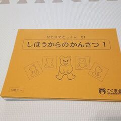 こぐま会　しほうからのかんさつ１