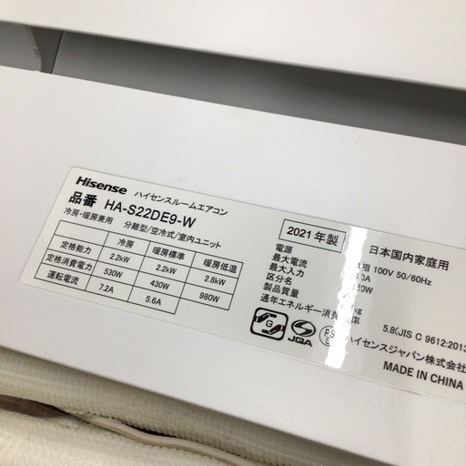 ルームエアコン ハイセンス HA-S22DE9(HC-S22DE9) 2021年製 6畳 ハイセンス Hisense ルームエアコン 2021年製 HA-S22DE9 | 中古家電と