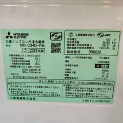 【愛品倶楽部柏店】 三菱 MITSUBISHI 2019年製 335L 3ドア 冷凍冷蔵庫 MR-C34Dの画像