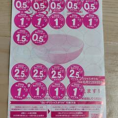 ヤマザキパン　春のパンまつりキャンペーン2025
台紙付き　応募...