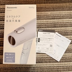 【新品】パナソニック ドライヤー イオニティ(アイスブルー)の画像