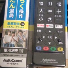 TVのリモコン📺♩新品の画像