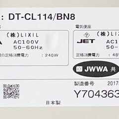【清潔クリーニング済】LIXIL DT-CL114AHU BM8 タンクレスタイプ　 一体型便器 　リモコン+配管 セット■A-986の画像