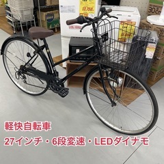 R519 ☀️軽快自転車★ CADALORA ★ 27インチ ★...