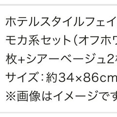 ヒオリエ ホテルスタイル フェイスタオル 5枚の画像
