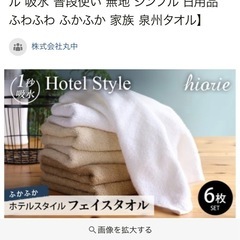 ヒオリエ ホテルスタイル フェイスタオル 5枚