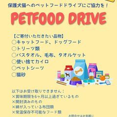 ❣️６月１５日（日）はジョートフルの楽しい譲渡会 第70回🐶🐱❣️ - イベント