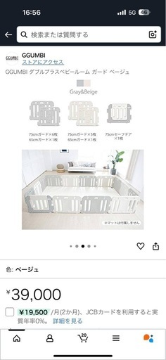 GGUMBI ダブルプラスベビールーム ガード