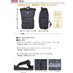 【断捨離】【新品】Coleman リュックの画像