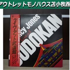 入手困難! LP Quincy Jones ライブ・アット武道館...