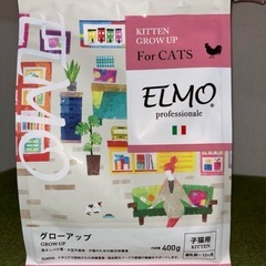 ELMO 子猫用ドライフード 400g、猫用フードボウル 2個　すべて取るの画像