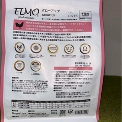 ELMO 子猫用ドライフード 400g、猫用フードボウル 2個　すべて取るの画像