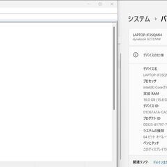 中古ノートパソコン Toshiba dynabook GZ73/MW INTEL Core i5-10210U Webカメラ搭載 256GB高速SSD搭載。メモリー16GB、無線/Bluetooth搭載の画像