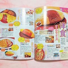 【電子レジャーチケット付き】るるぶ ’ 25 神戸【美品】の画像